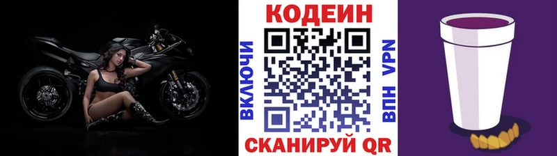 kraken ССЫЛКА  Великий Устюг  Кодеин Purple Drank 