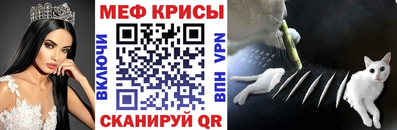 МЯУ-МЯУ мяу мяу  наркотики  Великий Устюг 