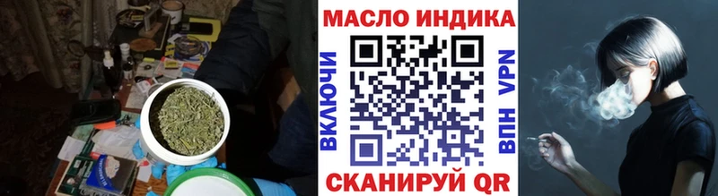 ТГК THC oil  Великий Устюг 